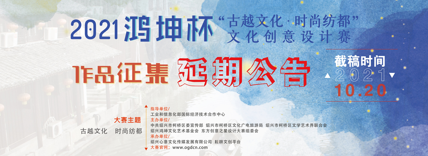 1632824447523013.jpeg 鸿坤杯轮播图 09.28-01.jpg