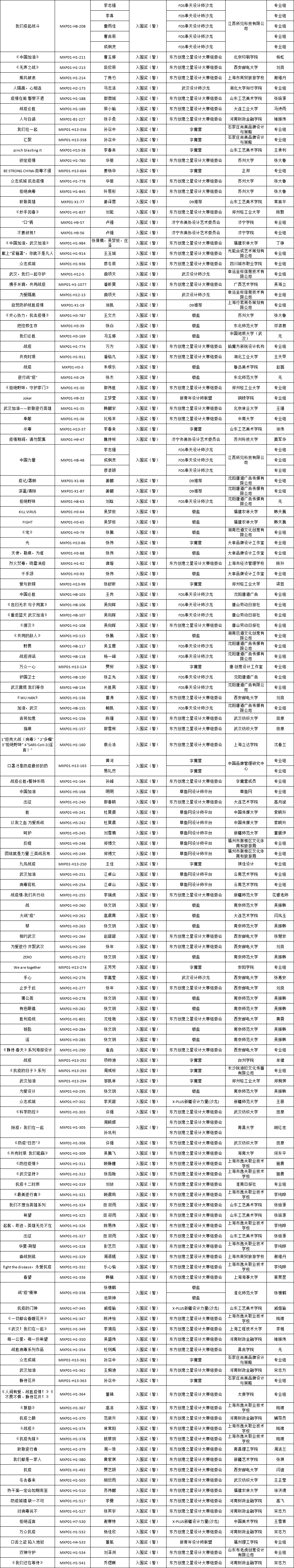 1584509146209043.png 8.png