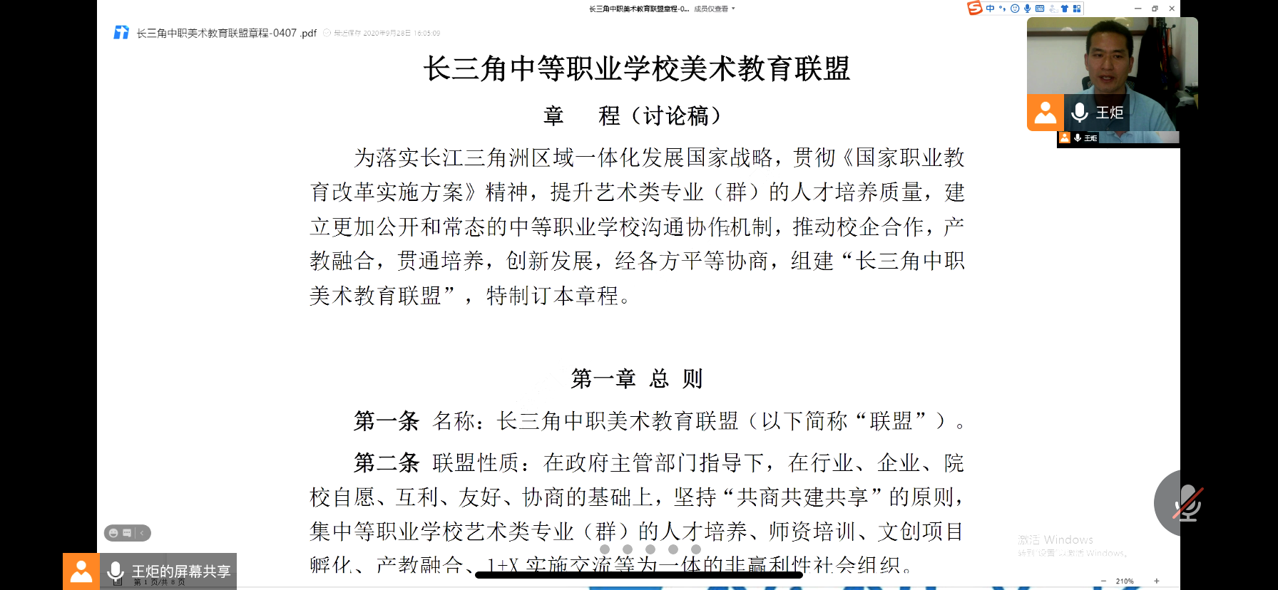 1601458748346337.png 微信图片_20200930170913.png