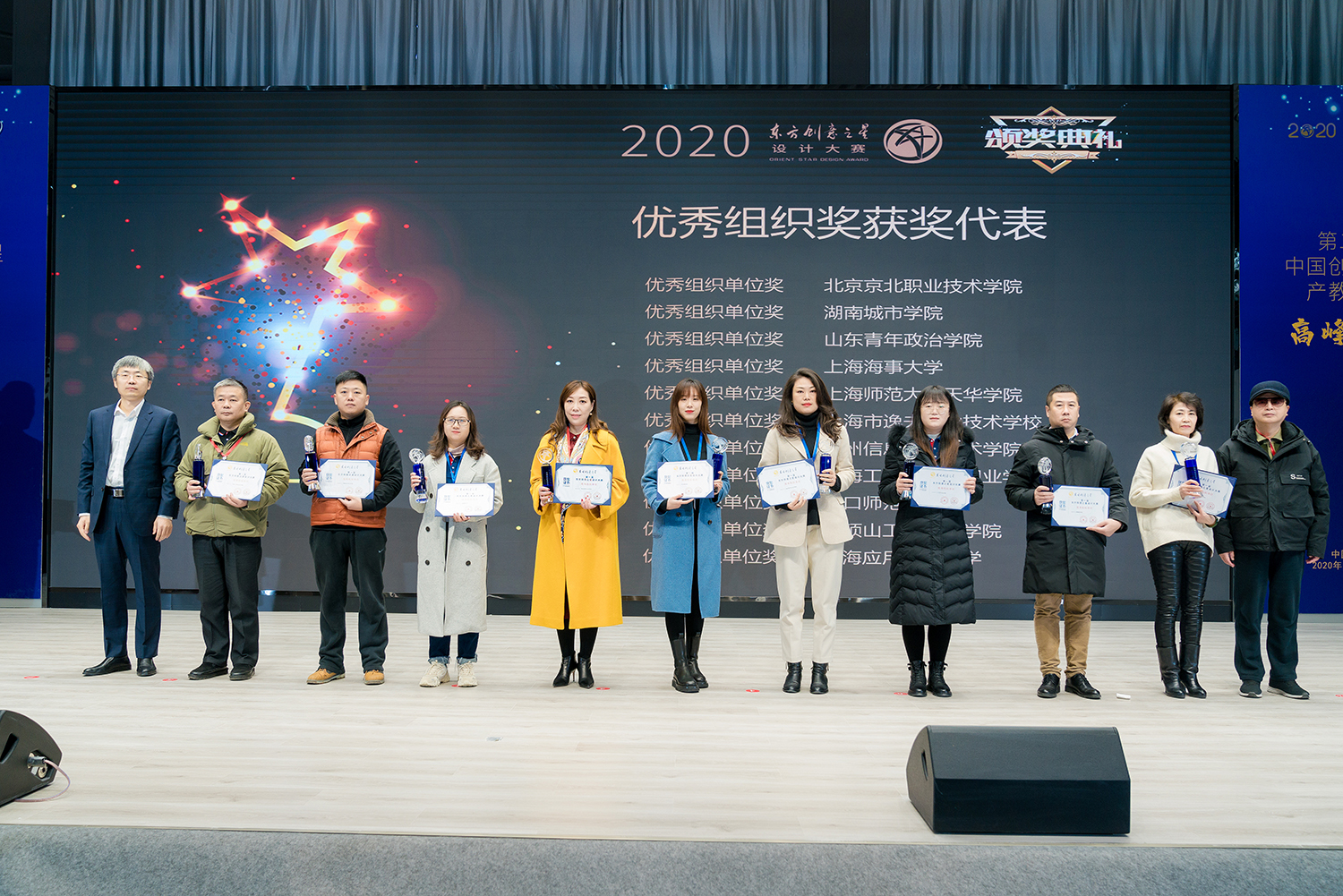 1607305733109424.jpeg 优秀组织单位奖.jpg