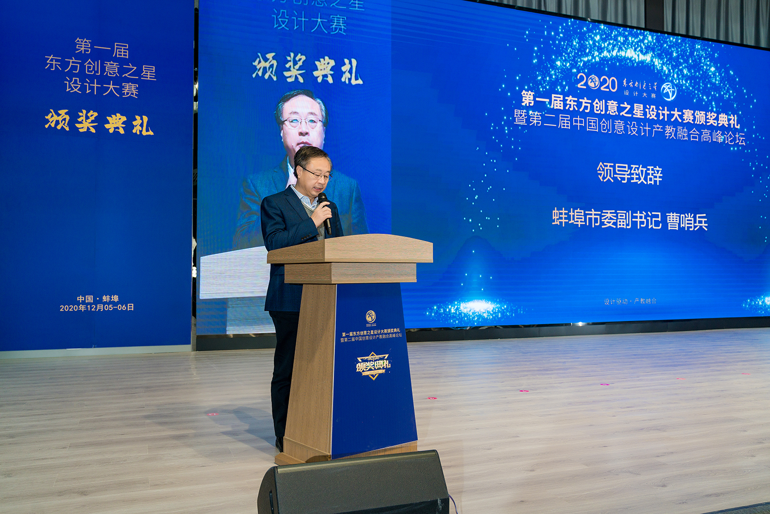 1607305689101919.jpeg 蚌埠市领导.jpg