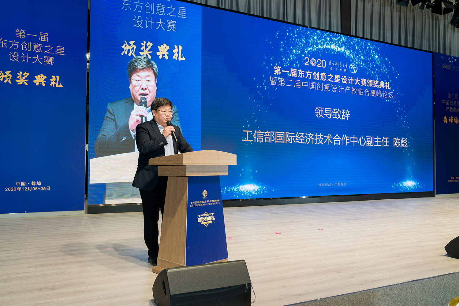 1607305675198321.jpeg 工信部领导.jpg