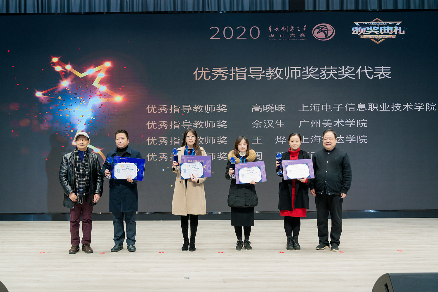 1607305745181784.jpeg 优秀指导教师奖.jpg