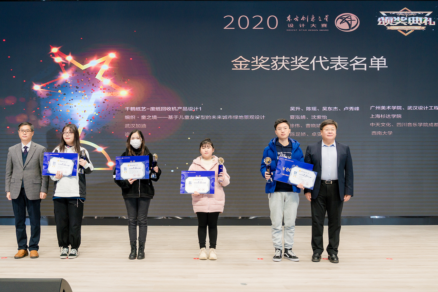 1607305760456257.jpeg 金奖.jpg