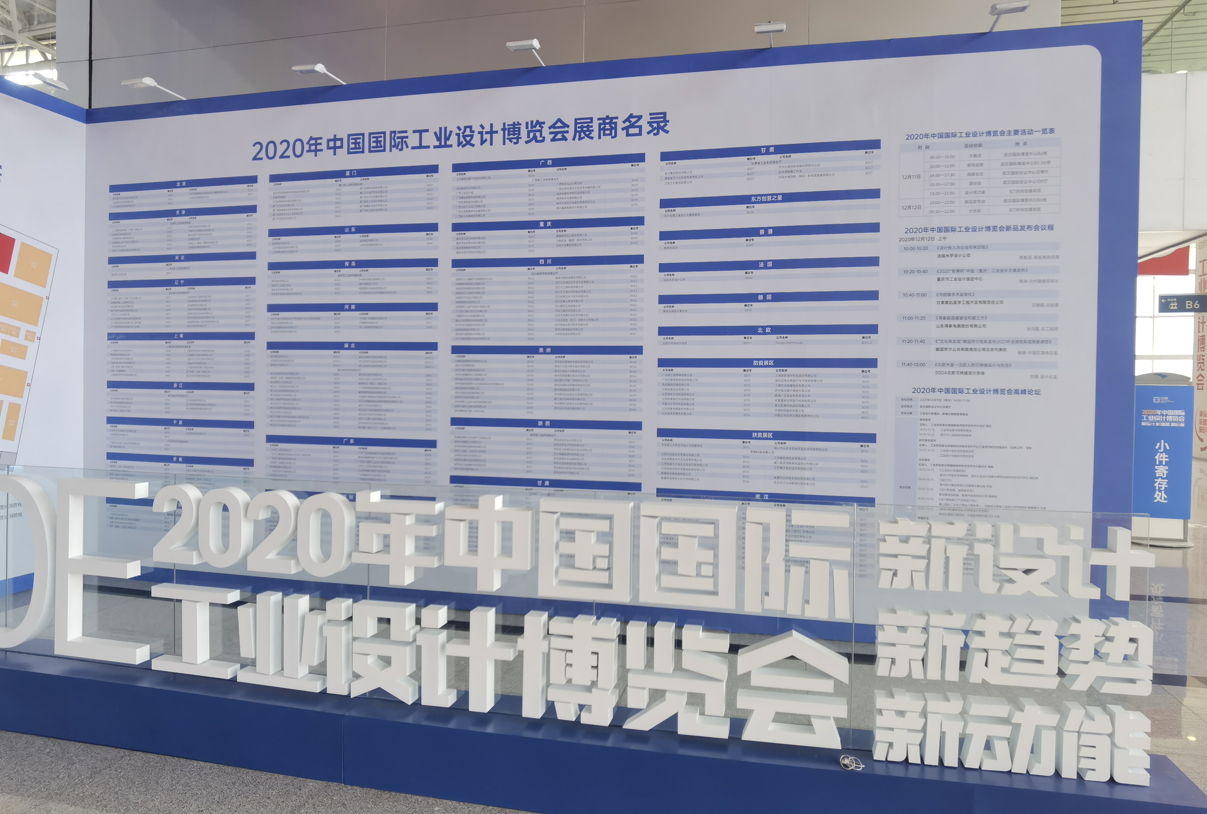 2  300多家企业参展.jpg