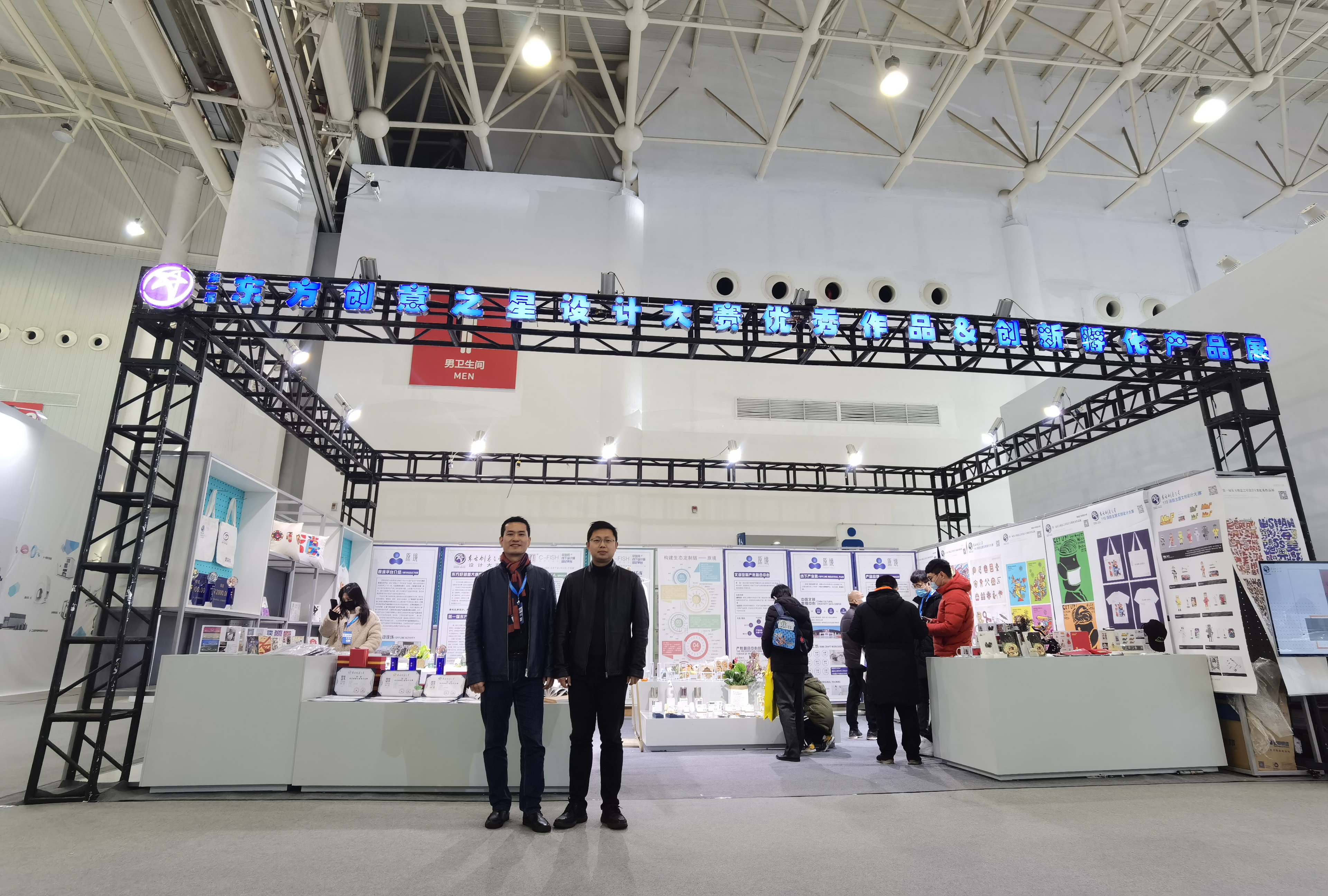 15   大赛组委会秘书长王炬、原境文创定制供应链平台负责人周军.jpg
