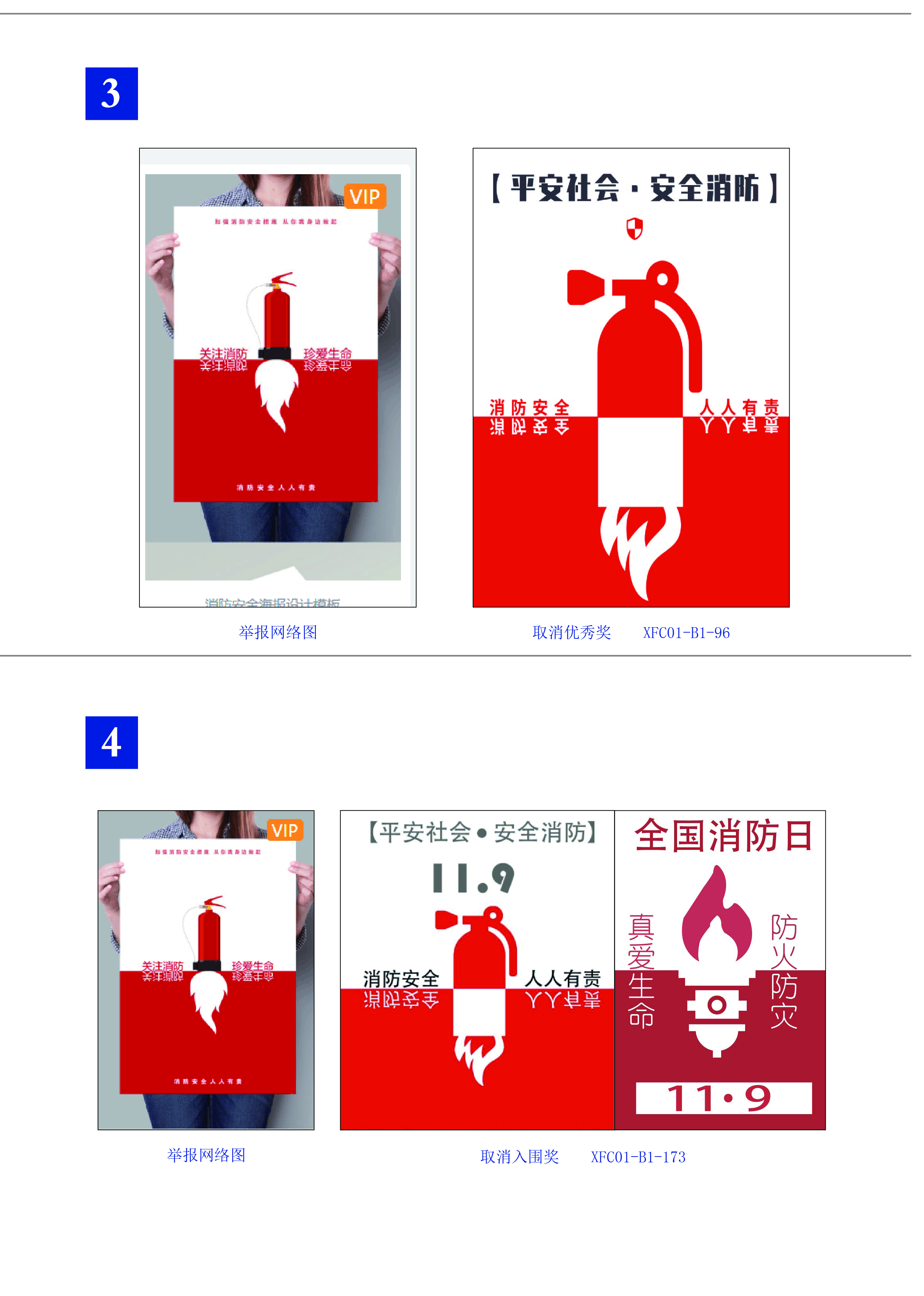 1604993819104568.jpeg 119抄袭作品42.jpg