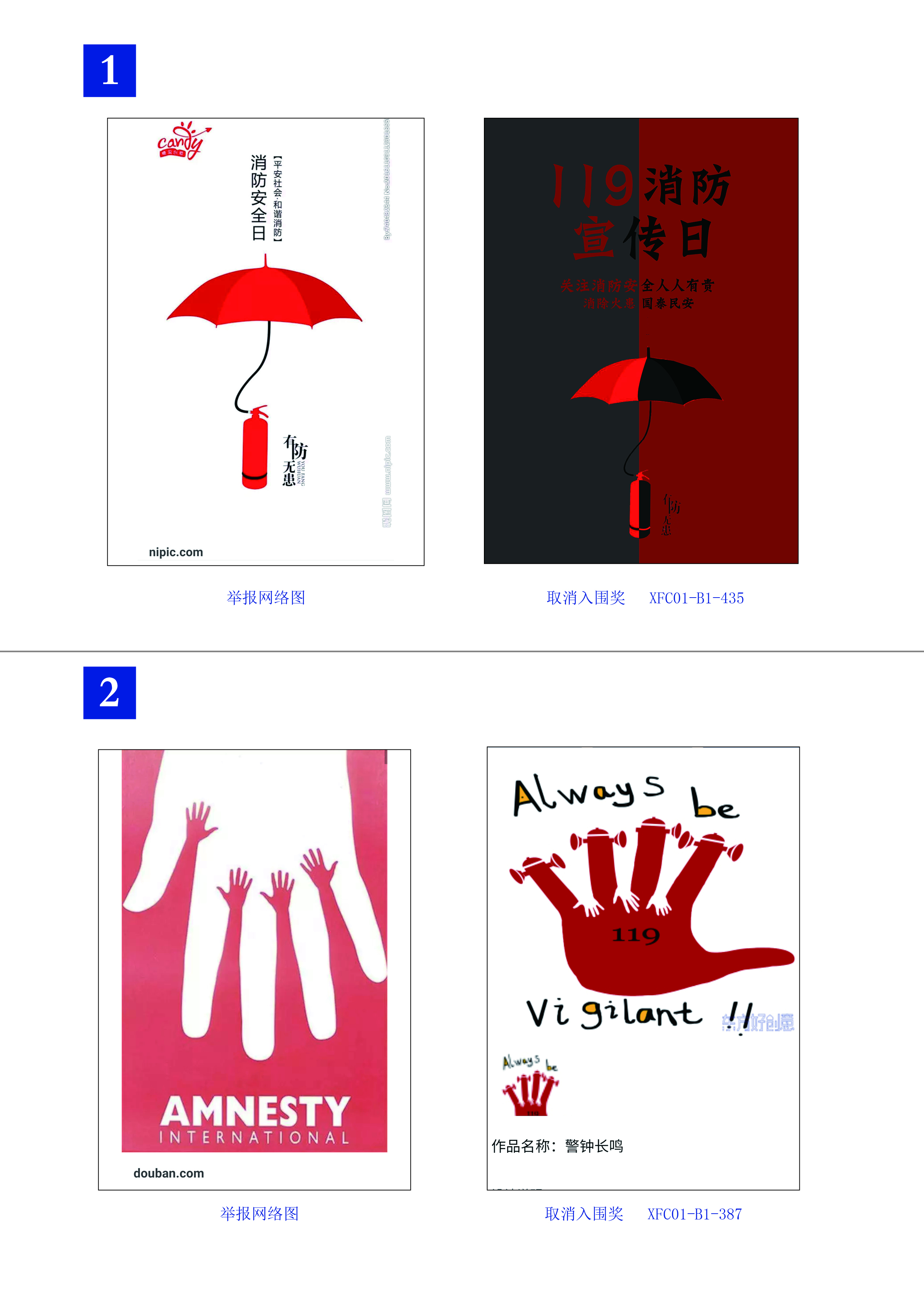 1604993800634174.jpeg 119抄袭作品4.jpg