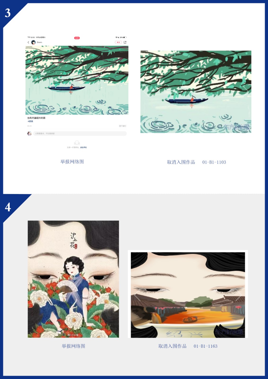 1637834328242346.jpeg 抄袭作品(1).jpg