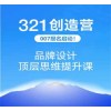设计工坊线上实训营丨321创造营007报名启动！