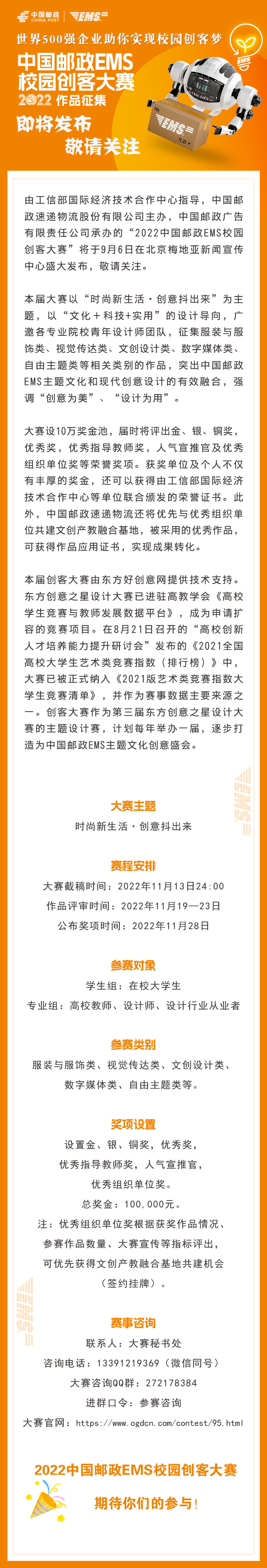 中国邮政EMS微信公众号_画板 1 副本 5.jpg