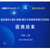 国际交流合作丨东方创意之星设计大赛国内赛区&海外（韩国）赛区代表院校考察交流活动圆满结束