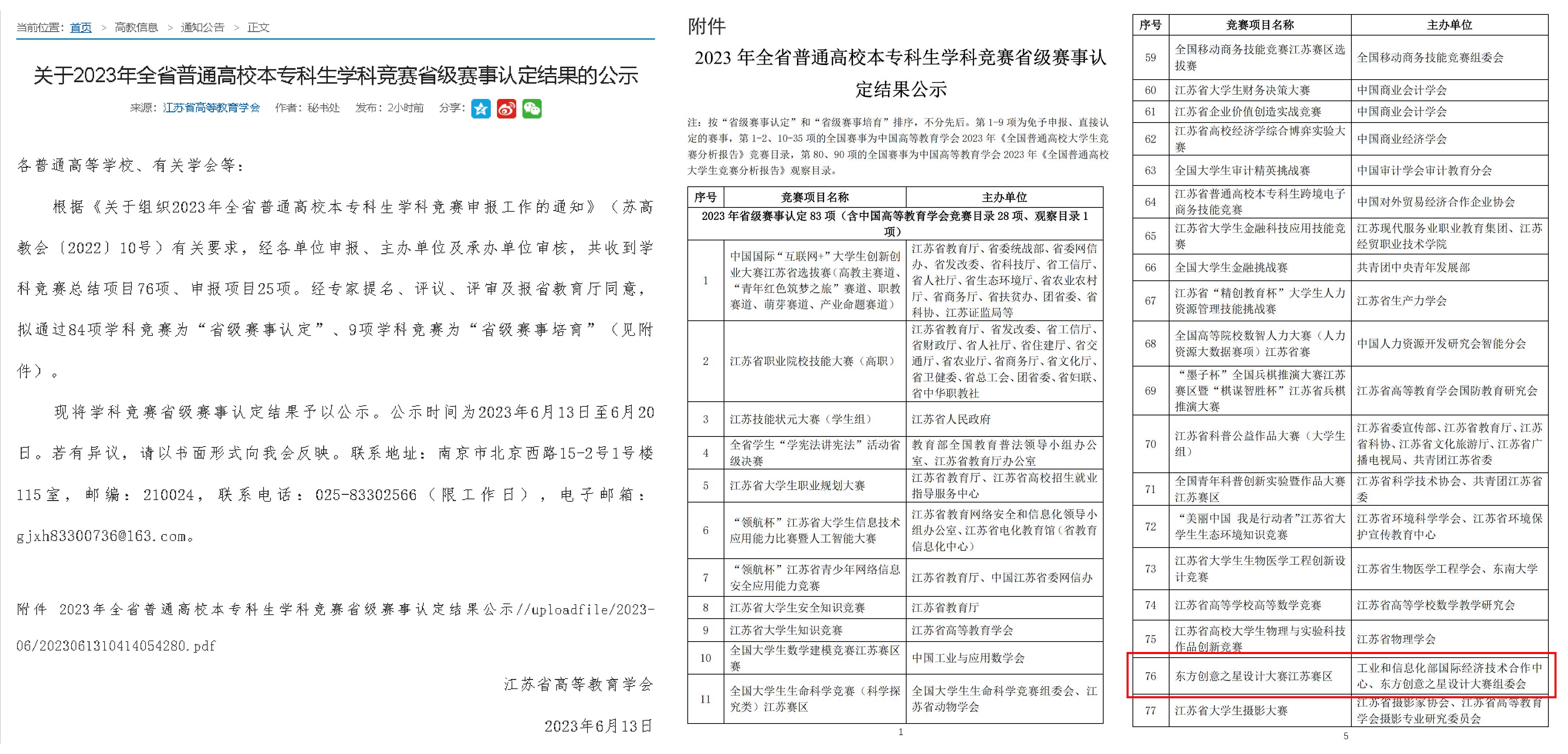 168673000447626786209522.jpg 三拼1-03-03-03-03.jpg