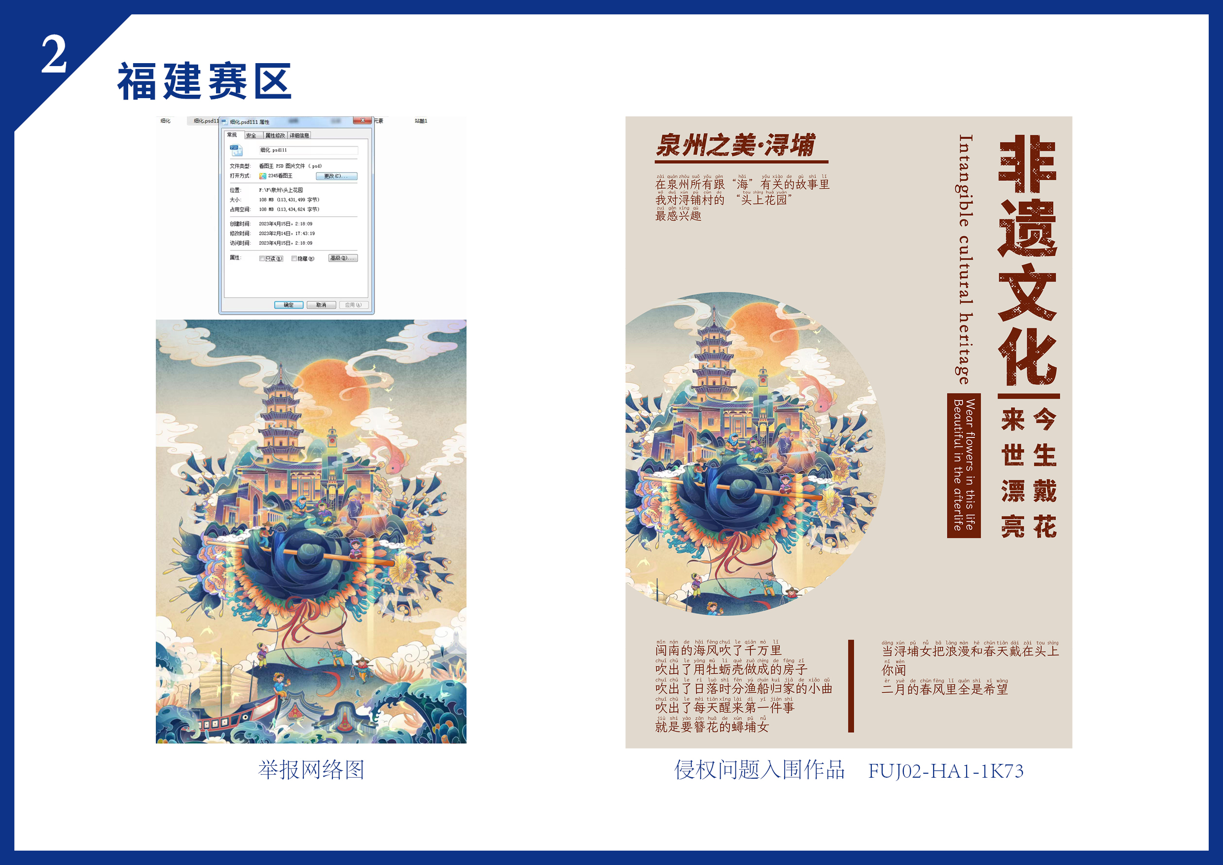 169216562871082373542926.jpg 侵权作品对比图12.jpg