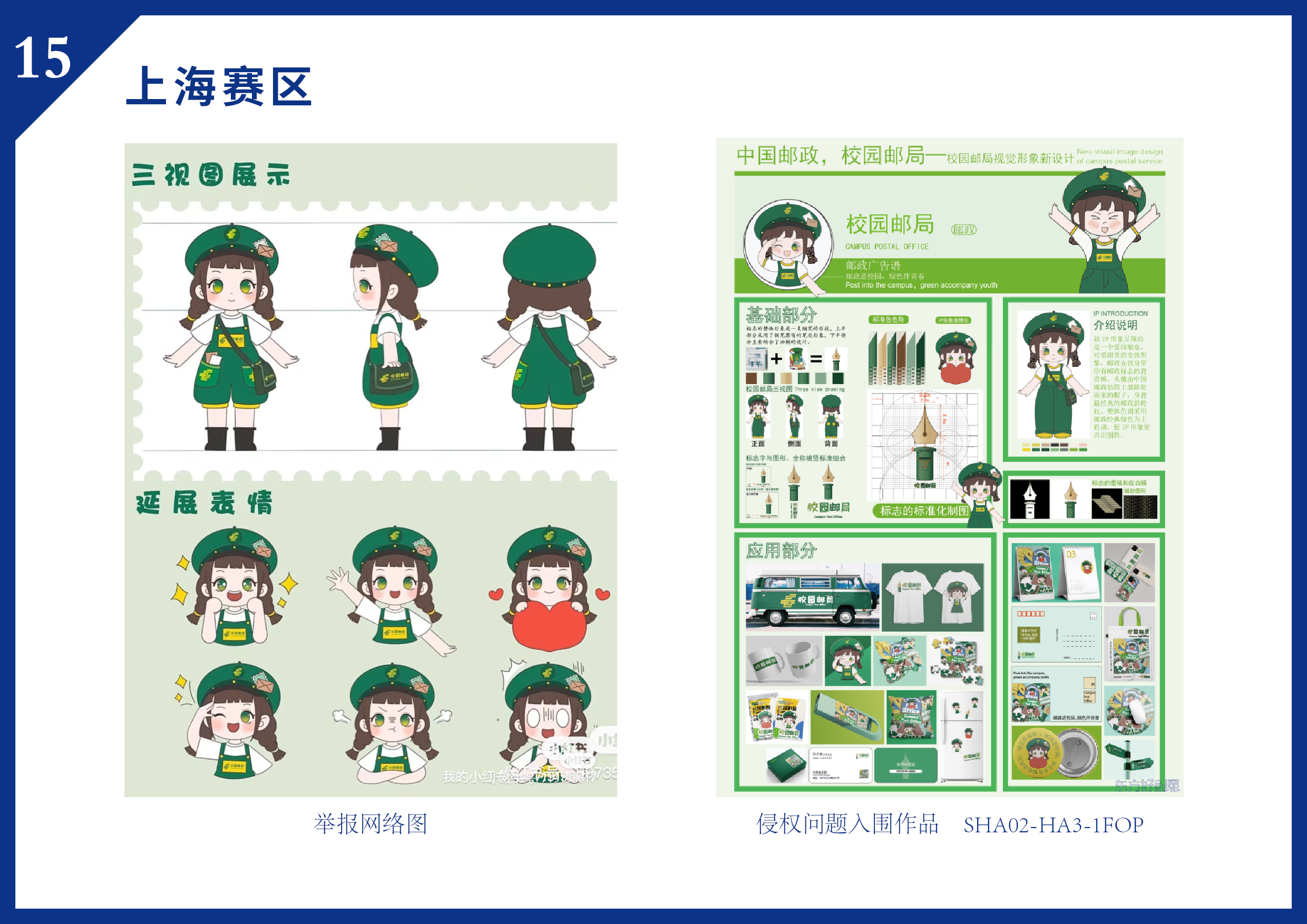 169216723856835891621794.jpg 侵权作品对比图15.jpg