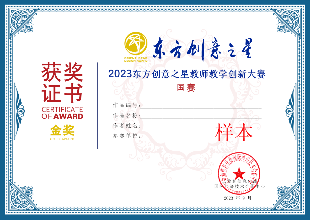 169502712528447582488356.png 教师赛样本.png