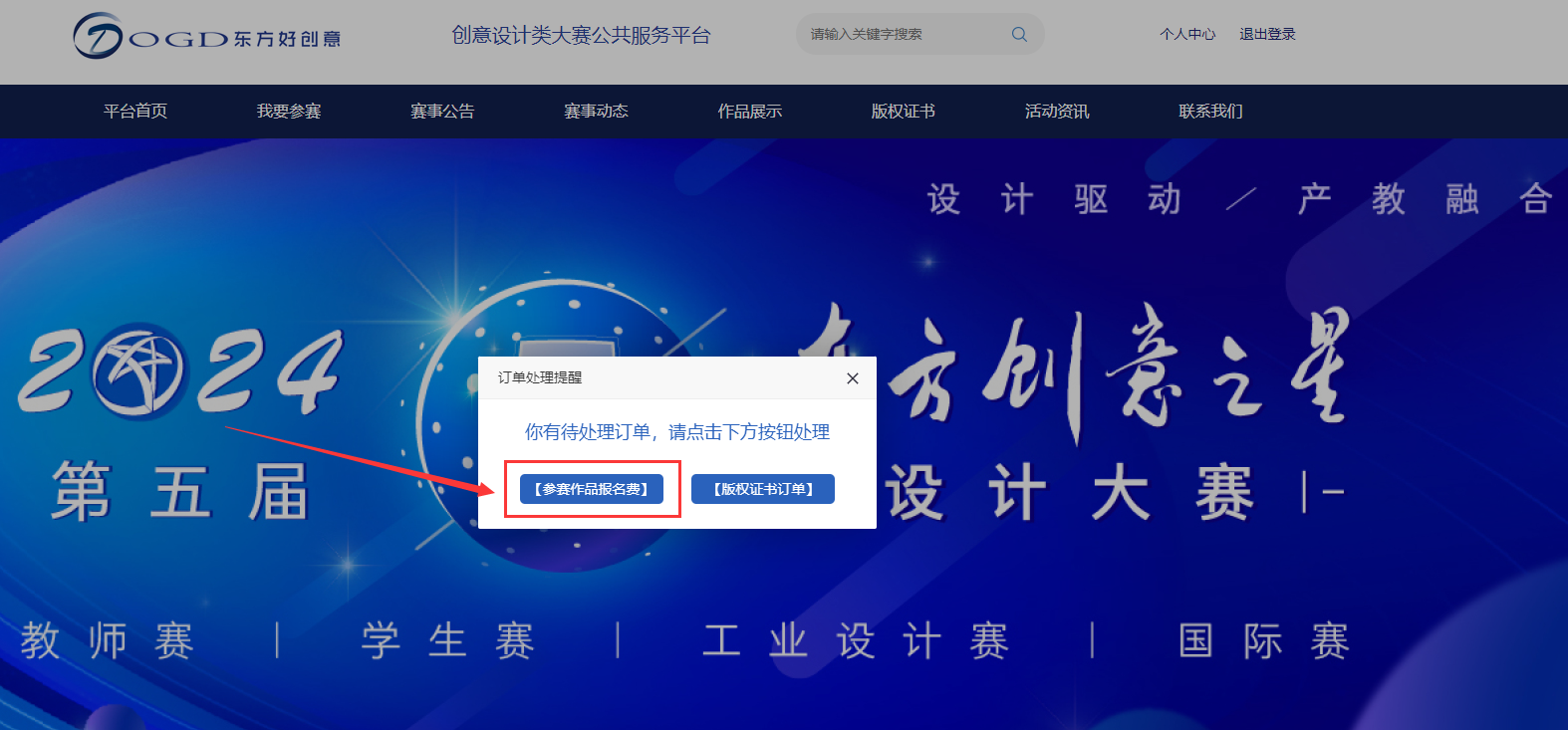 170531035265134678553448.png 院系负责人账号01-第5届.png
