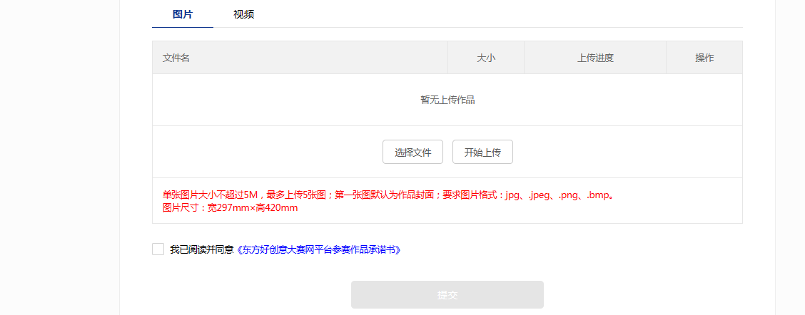 170866945152339192922599.png 作品类别.png