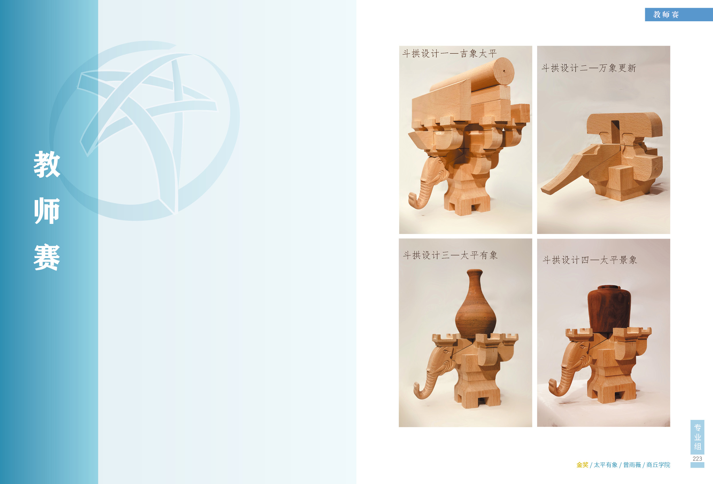 171048501410063445997710.jpg 222-223.jpg