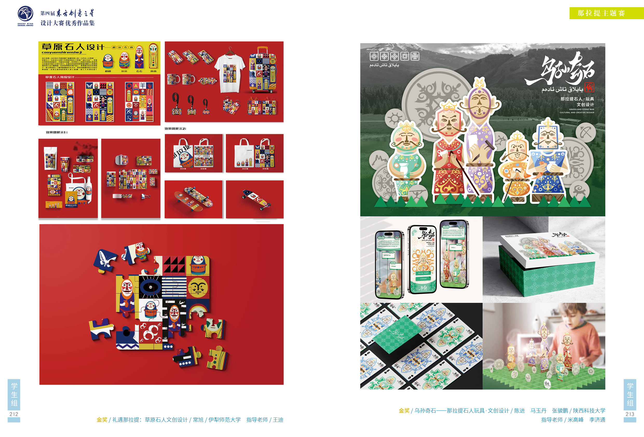 171048498634774630468735.jpg 212-213.jpg