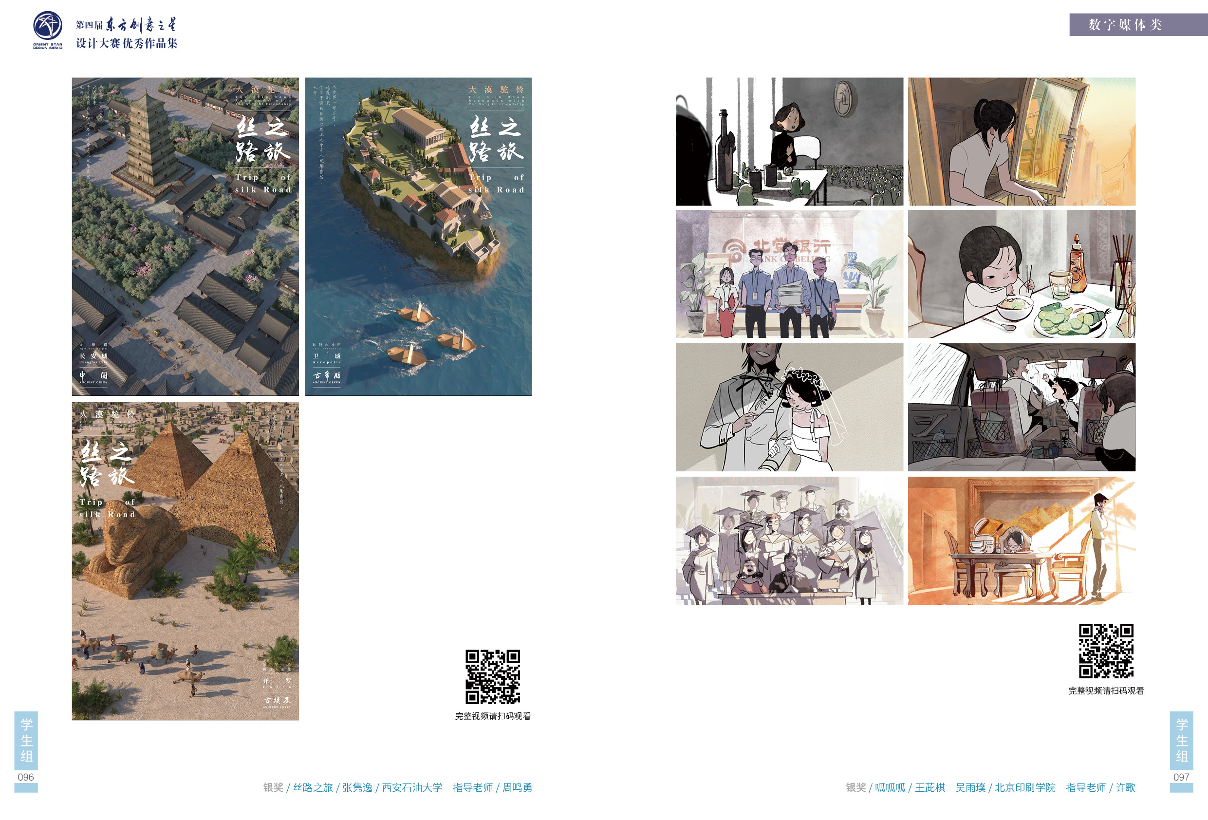 171048491163626589288018.jpg 96-97.jpg