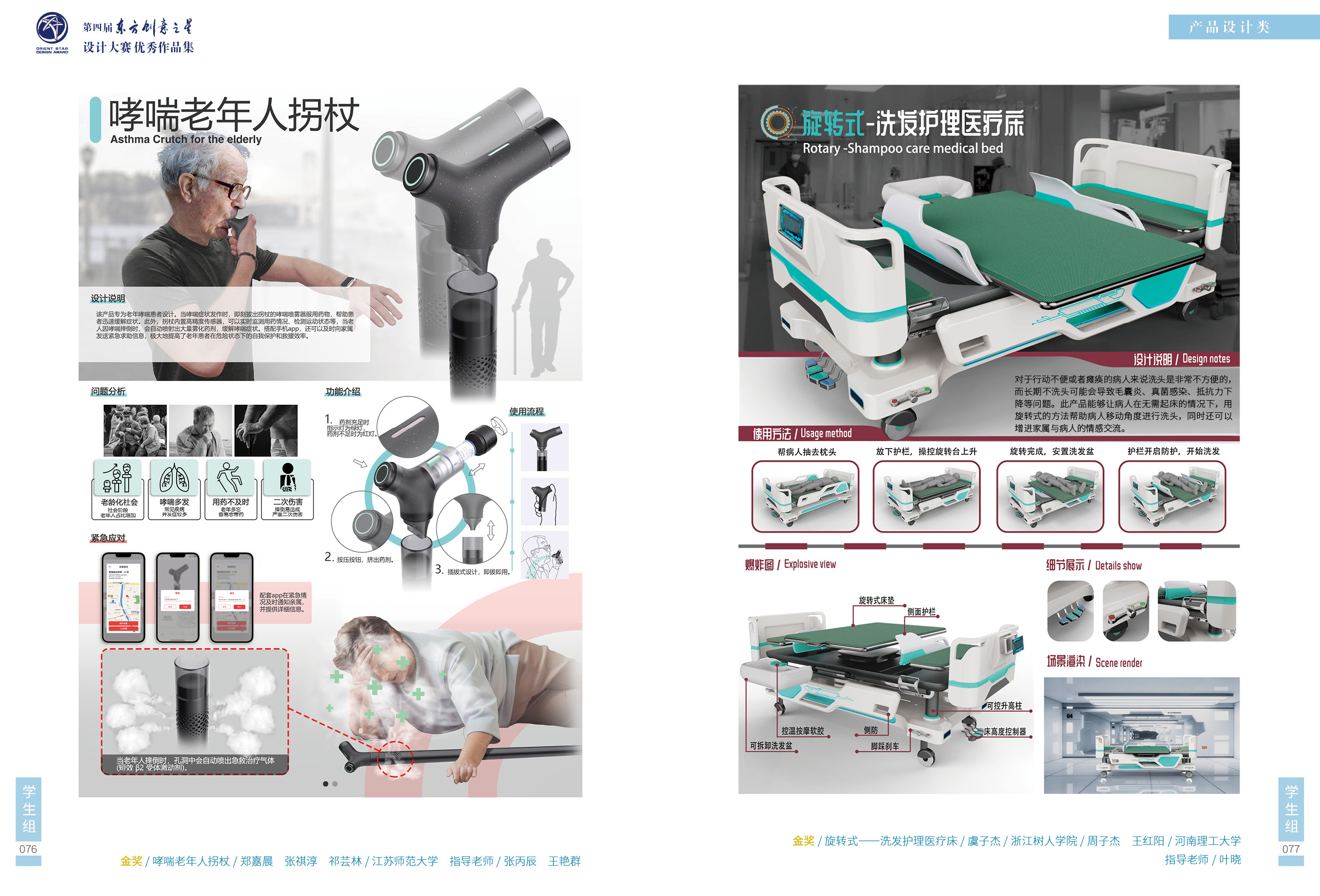 171048488753133360575068.jpg 76-77.jpg