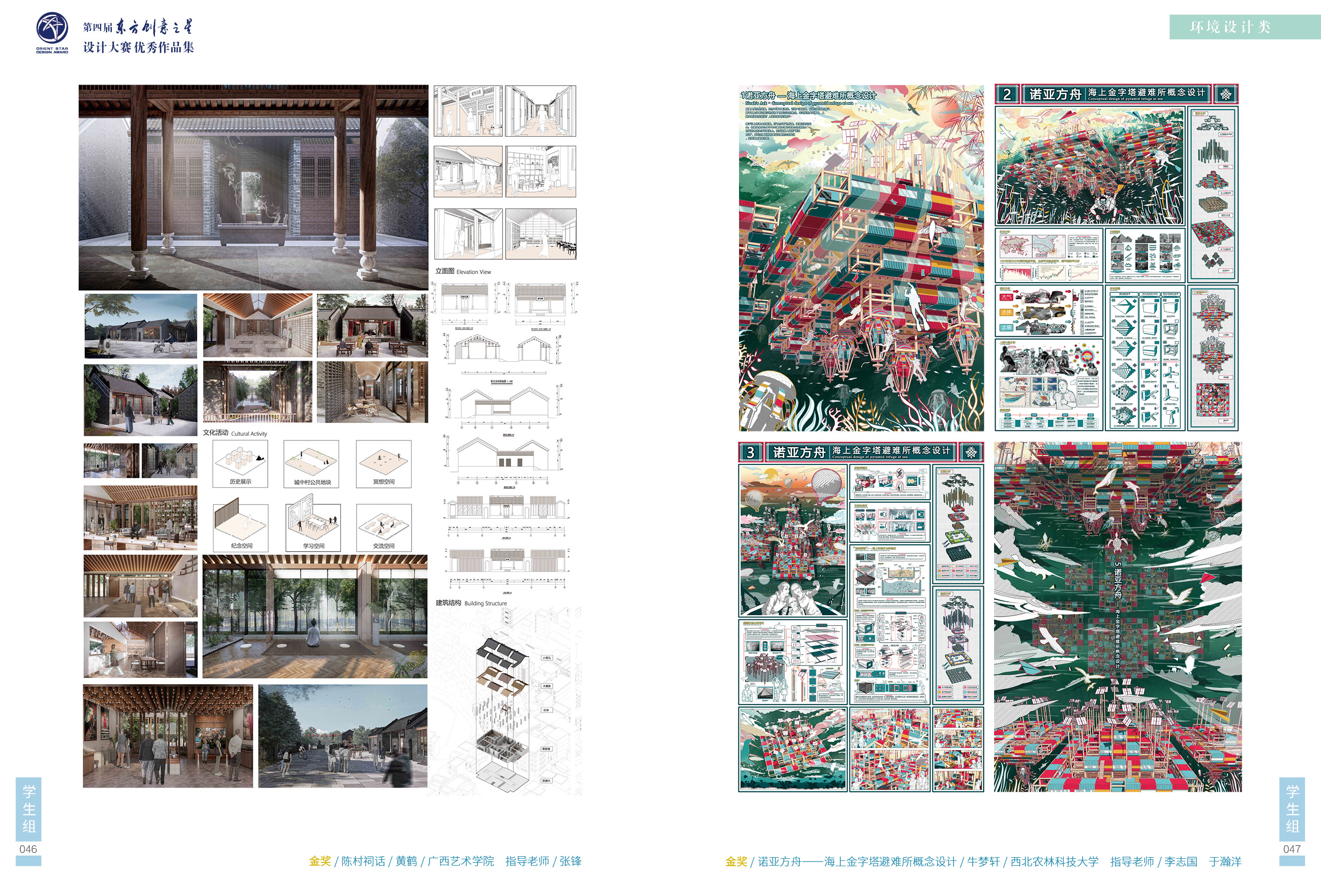 171048483234391757634829.jpg 46-47.jpg