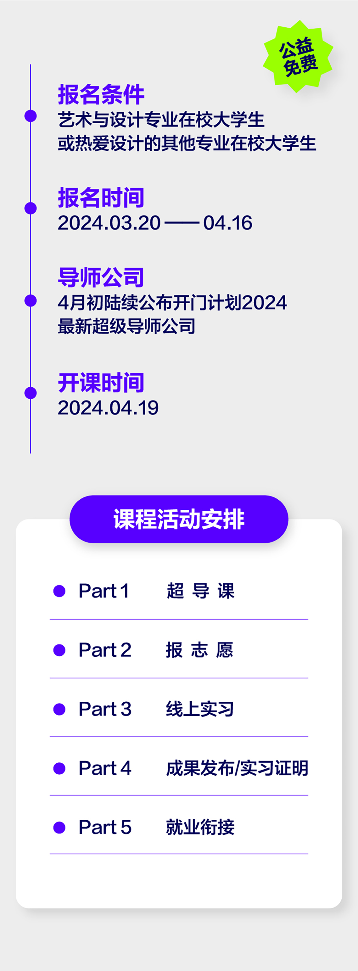 171100111887458169607485.jpg 开门计划2024启动-04.jpg