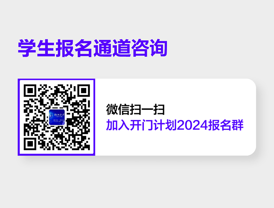 171100122643372117649974.jpg 开门计划2024启动-05.jpg