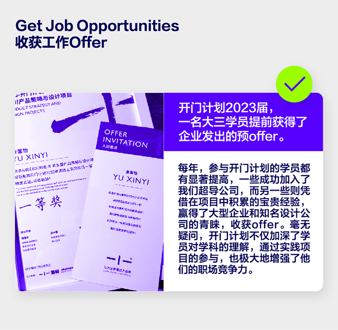 171100402089653611521341.jpg 关于开门计划-09.jpg