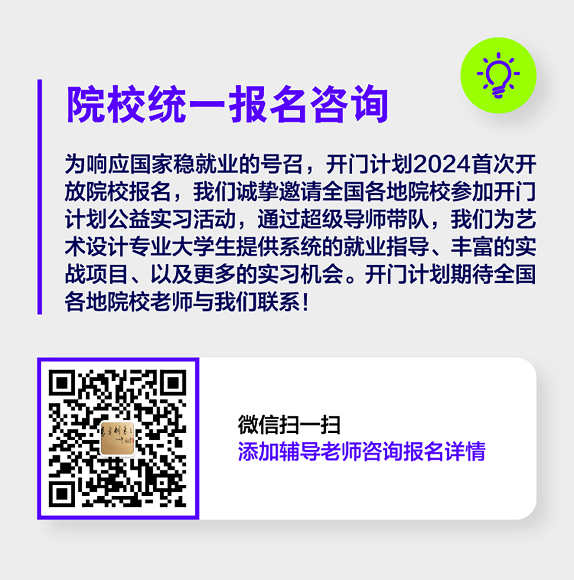 171100127142406855229741.jpg 开门计划2024启动-06.jpg