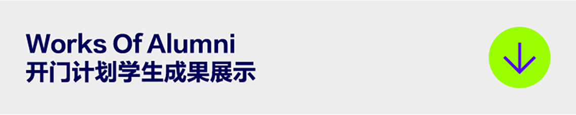 171100365671157487625001.jpg 关于开门计划-08.jpg