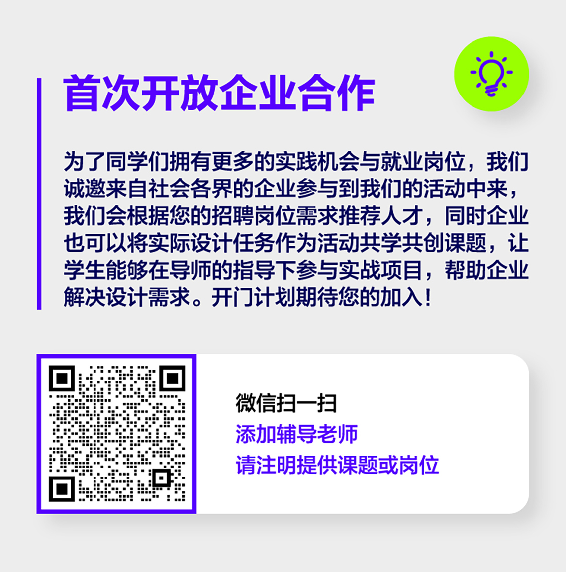 171100133852149612640001.jpg 开门计划2024启动-07.jpg