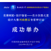 竞赛赋能•设计强省——东方创意之星设计大赛河南赛区专家研讨会成功举办