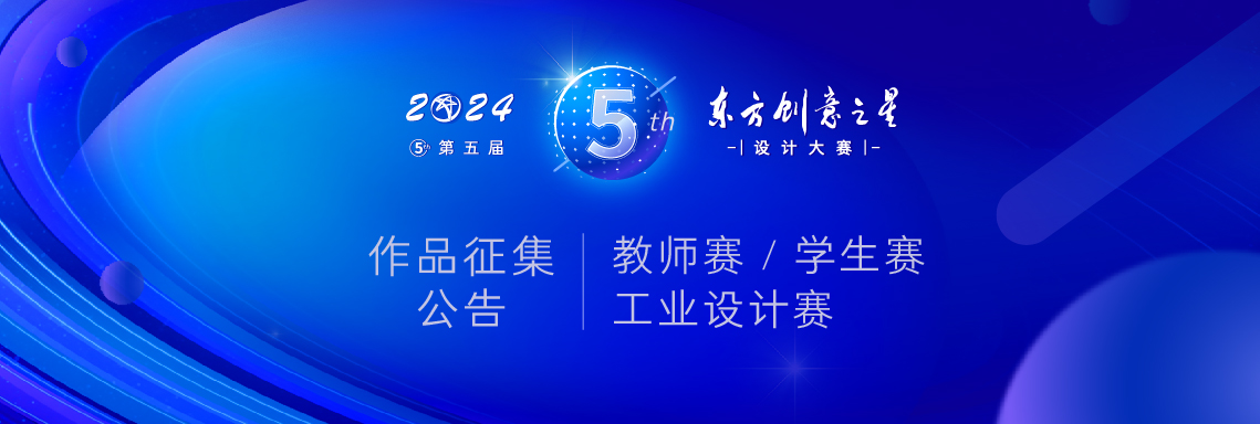 171497762767002237626318.jpg 第5届大赛 征集公告封面 总封面_画板 1 副本 10.jpg