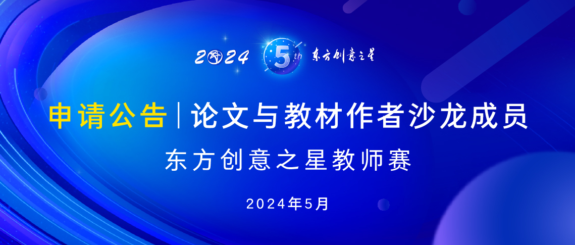 沙龙成员申请公告_画板 1 副本 9.jpg