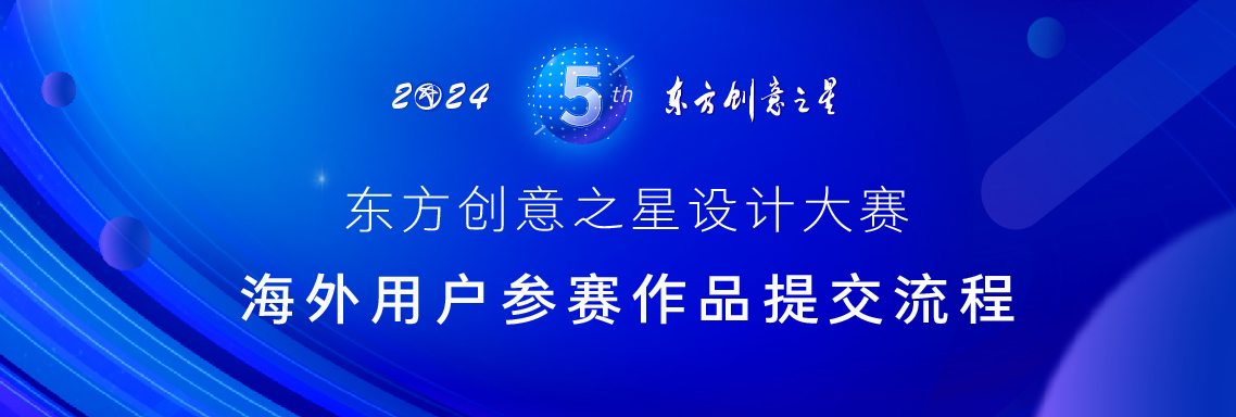 第5届大赛 新闻稿封面_画板 1.jpg