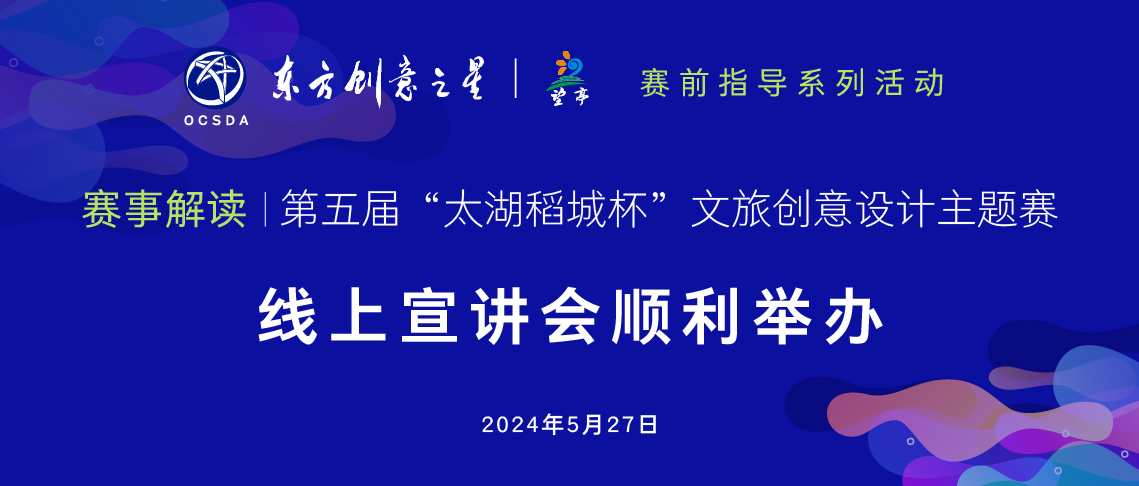 稻城杯 线上宣讲会-1138.jpg