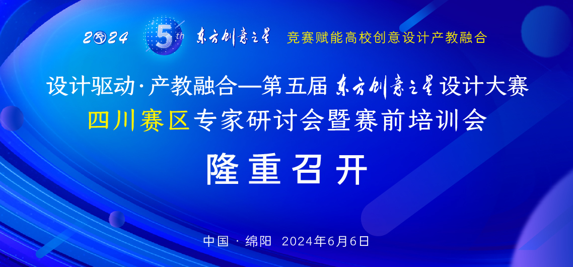 171810089126682819325773.jpg 四川赛区专家研讨会隆重召开1138.jpg