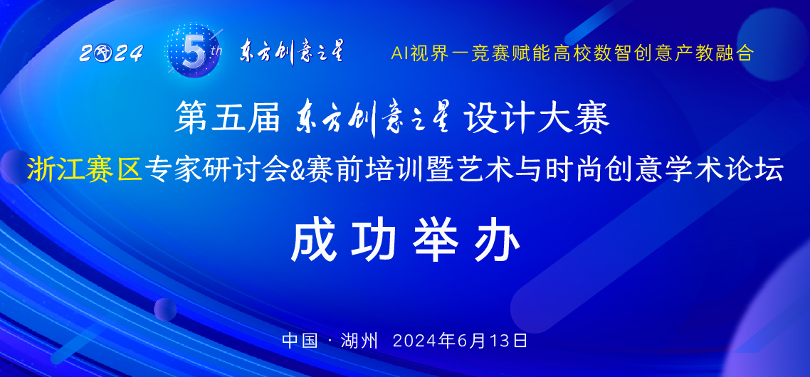 171834838421883612683227.jpg 浙江赛区1138.jpg