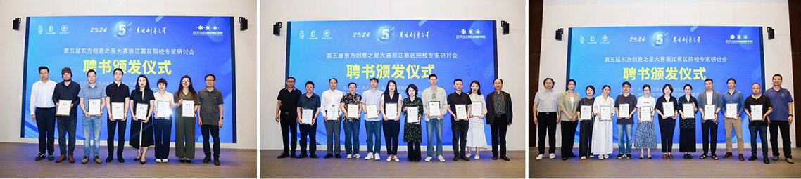 171834854659460026522863.jpg 浙江赛区3.jpg