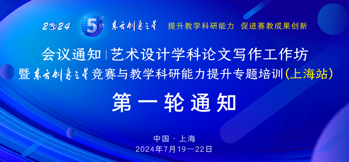 171869428062469540704730.jpg 上海站专家研讨会第一轮通知1138.jpg