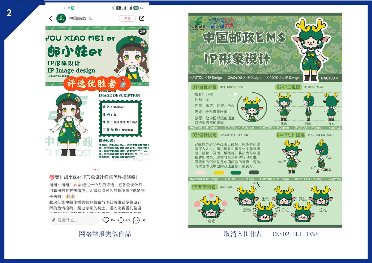 陪投诉被投诉作品 第一批取消2.jpg