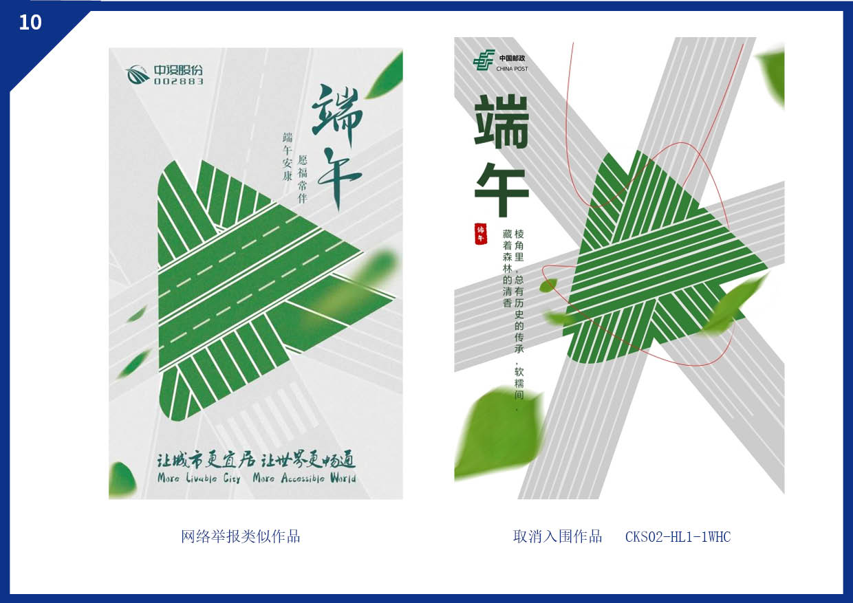 陪投诉被投诉作品 第一批取消10.jpg