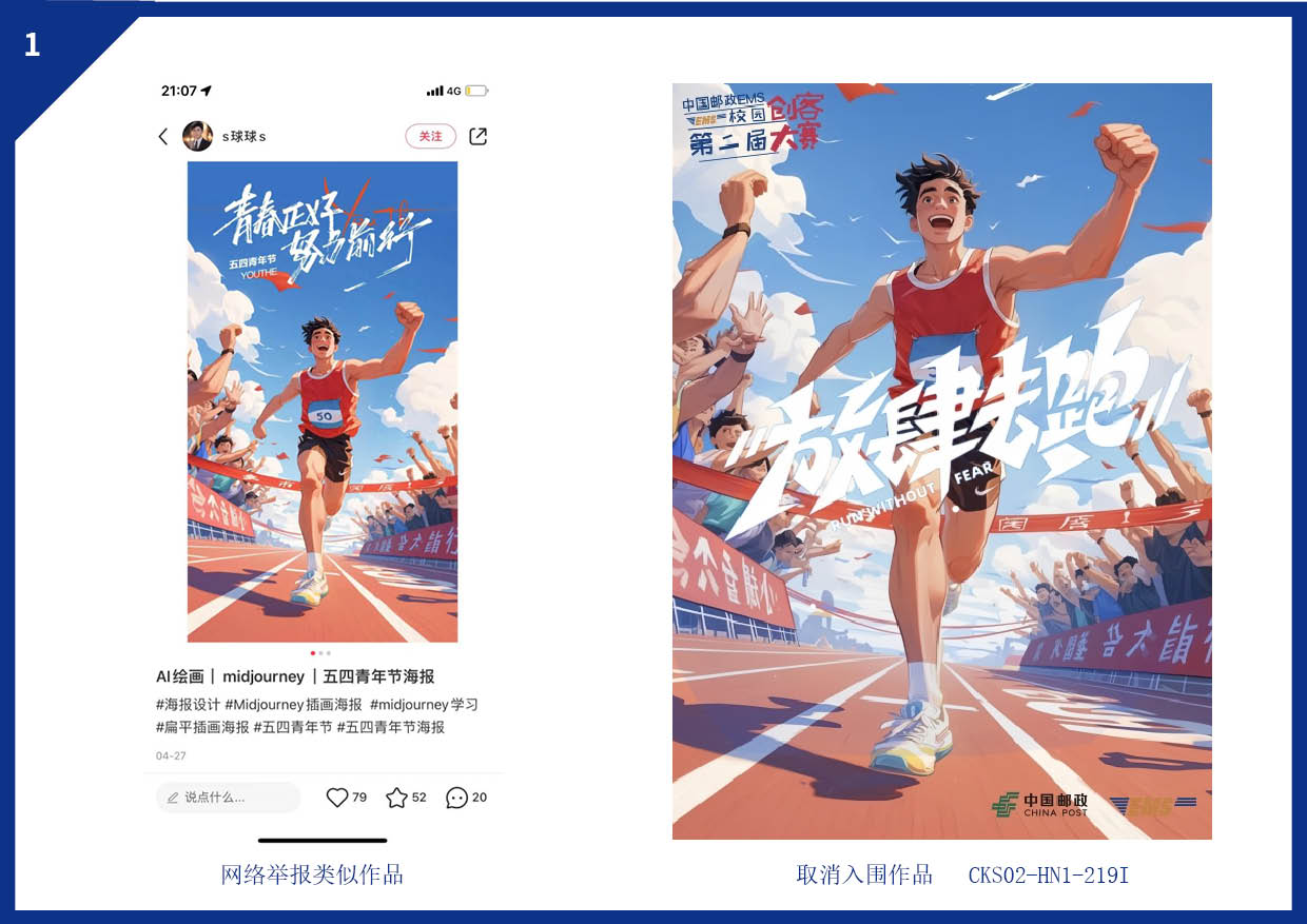 陪投诉被投诉作品 第一批取消.jpg