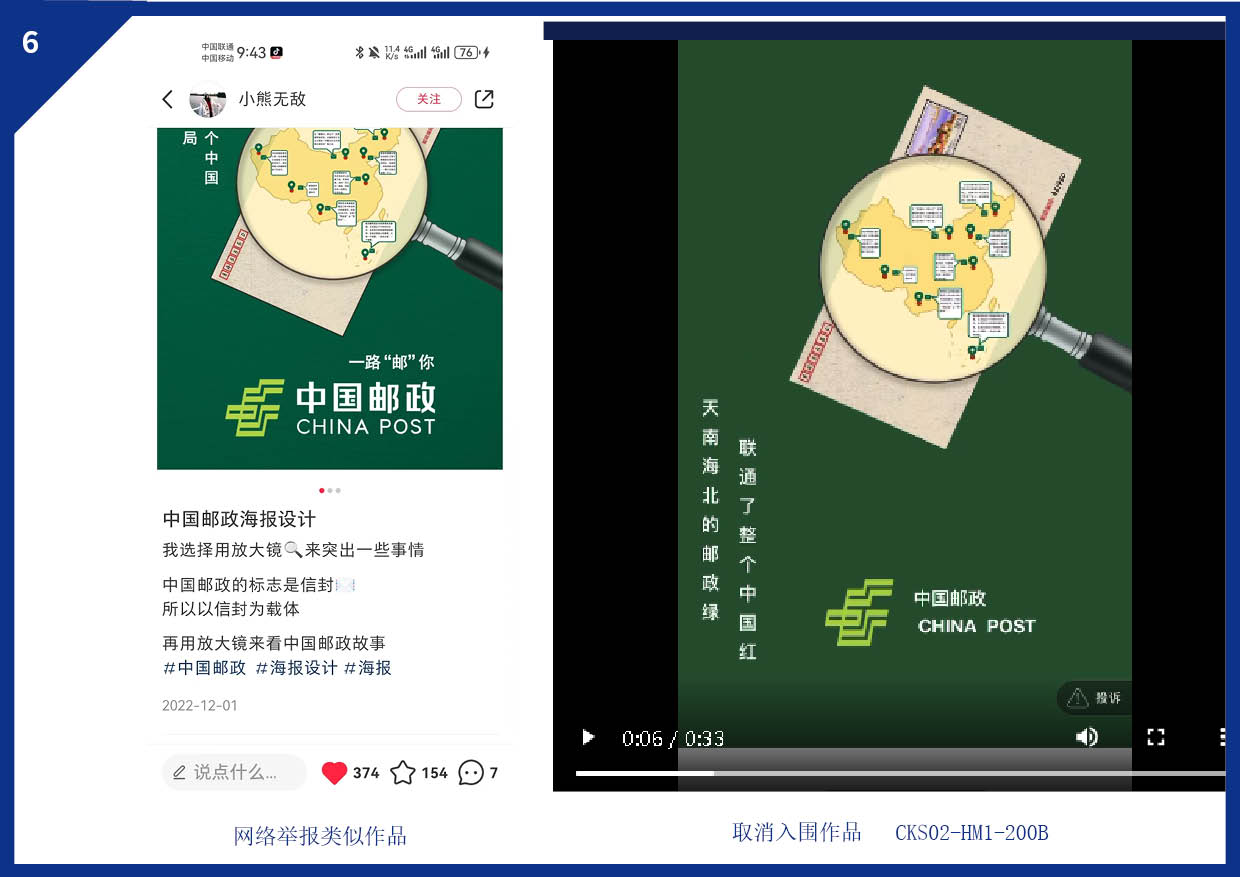 陪投诉被投诉作品 第一批取消6.jpg