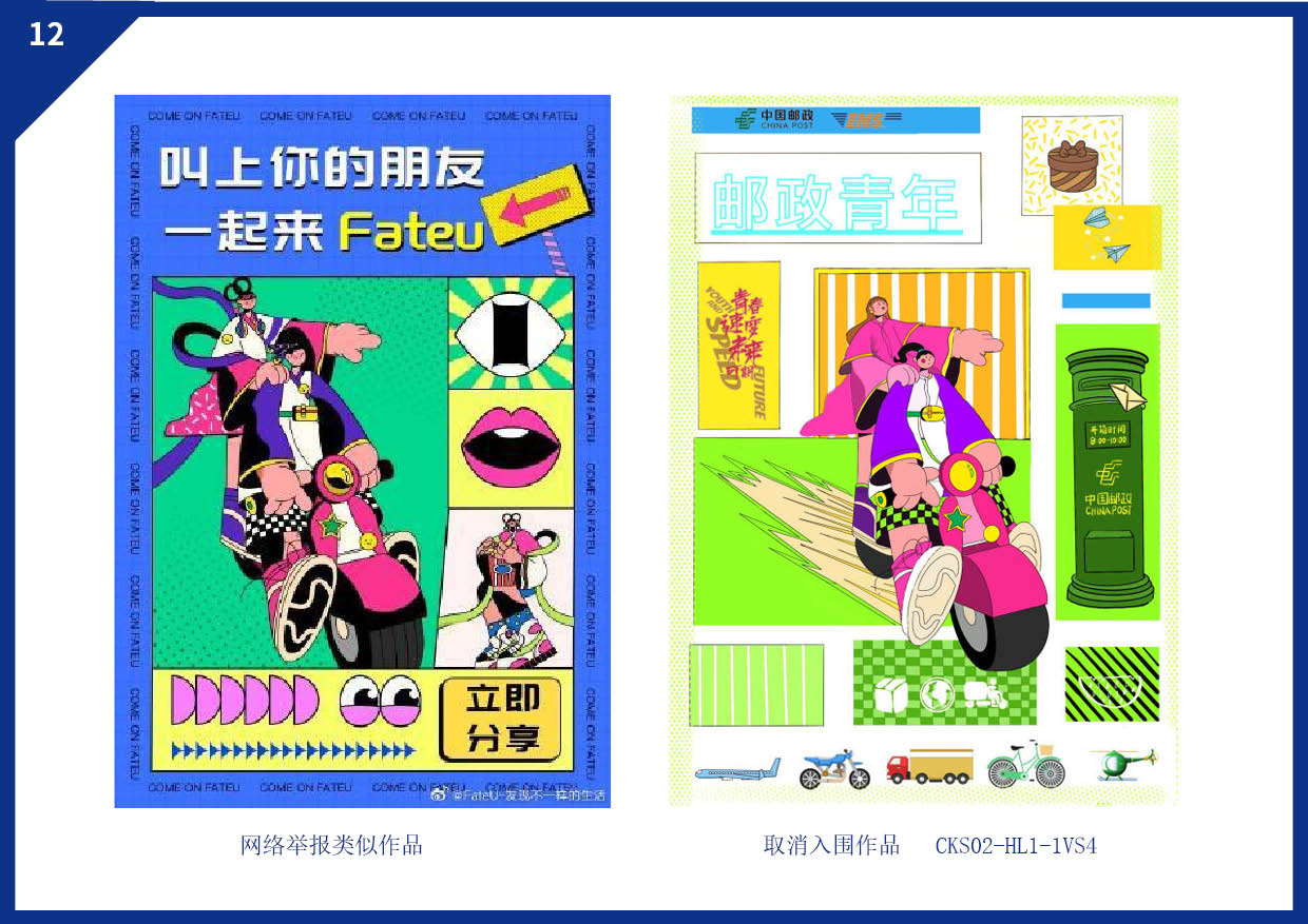 陪投诉被投诉作品 第一批取消2.jpg