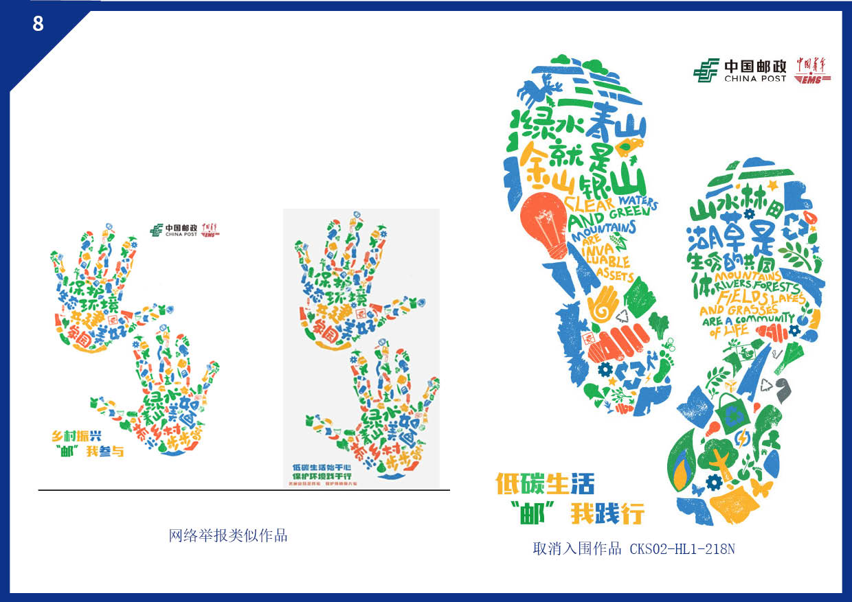 陪投诉被投诉作品 第一批取消8.jpg