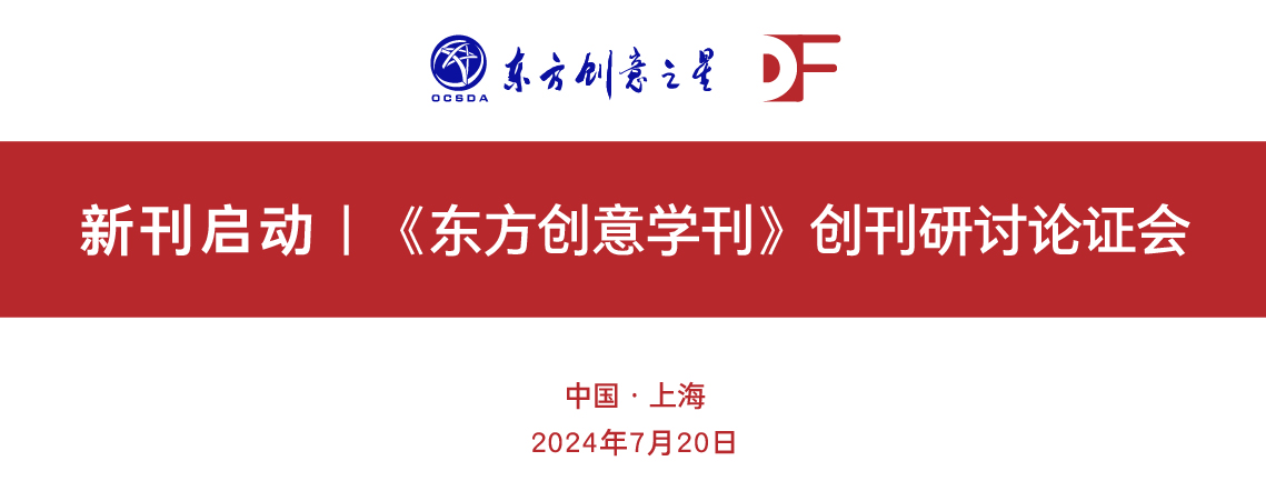 172189299311095314778157.jpg 学刊正式发布_画板 1 副本 12.jpg