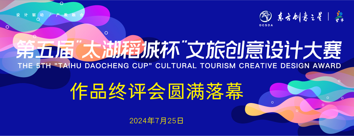 作品终评会圆满落幕_画板 1 副本 4.jpg